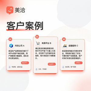 美洽客服系统品牌P2P