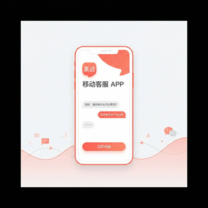 美洽客服系统品牌中子星计算